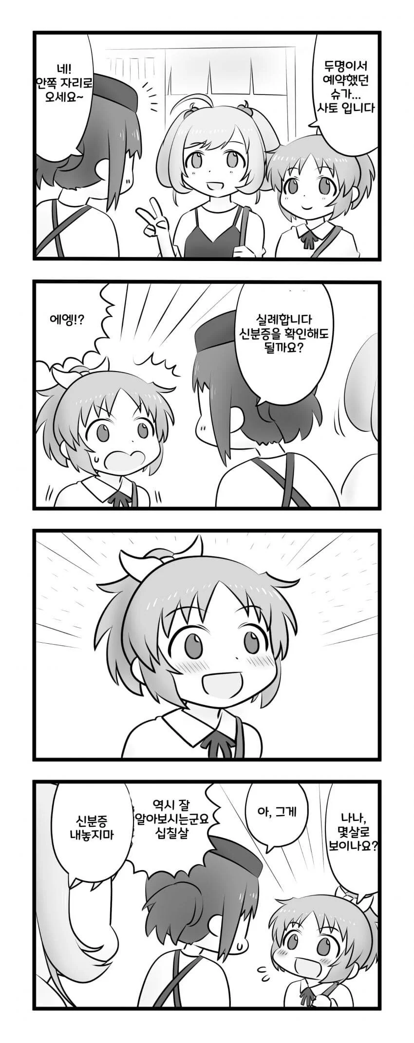 manga_2668415_001.webp