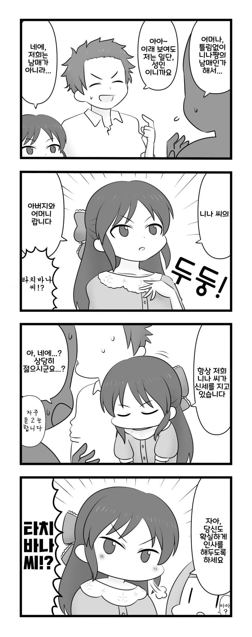 manga_2668415_003.webp