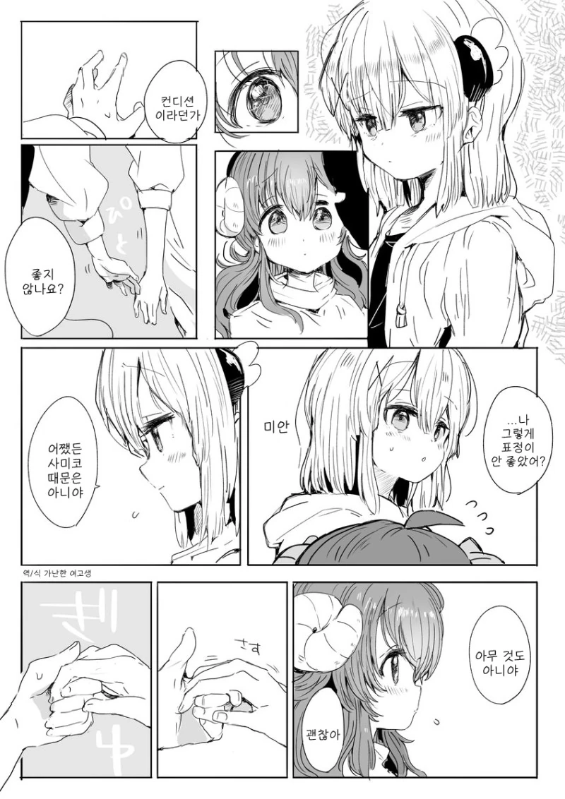 manga_267425_001.webp