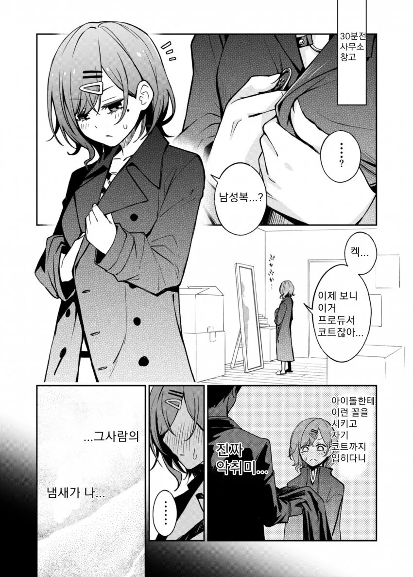 manga_2684885_002.webp