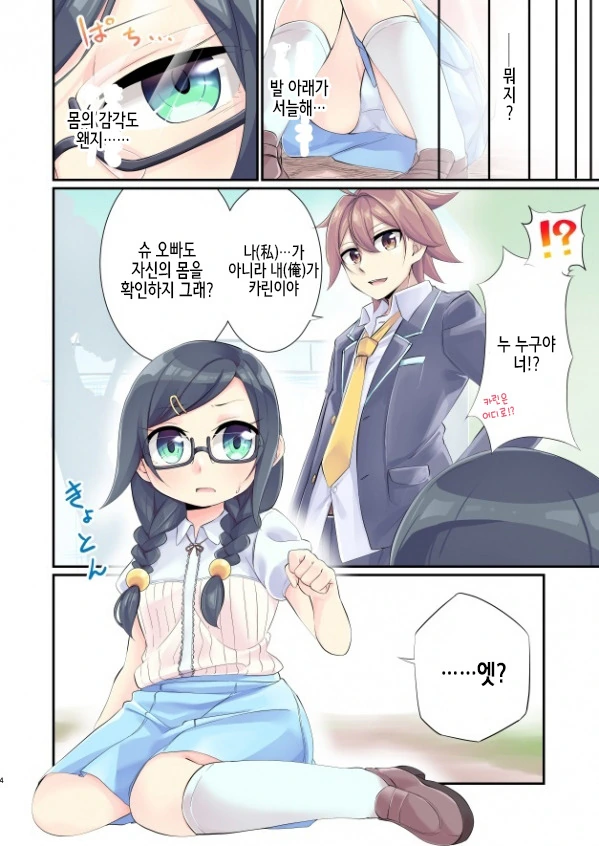 manga_2769140_004.webp