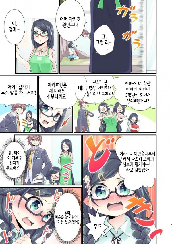 manga_2769140_007.webp