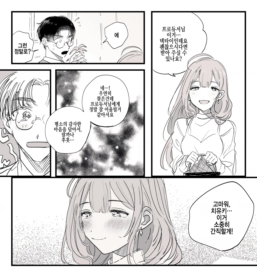 manga_283564_001.webp