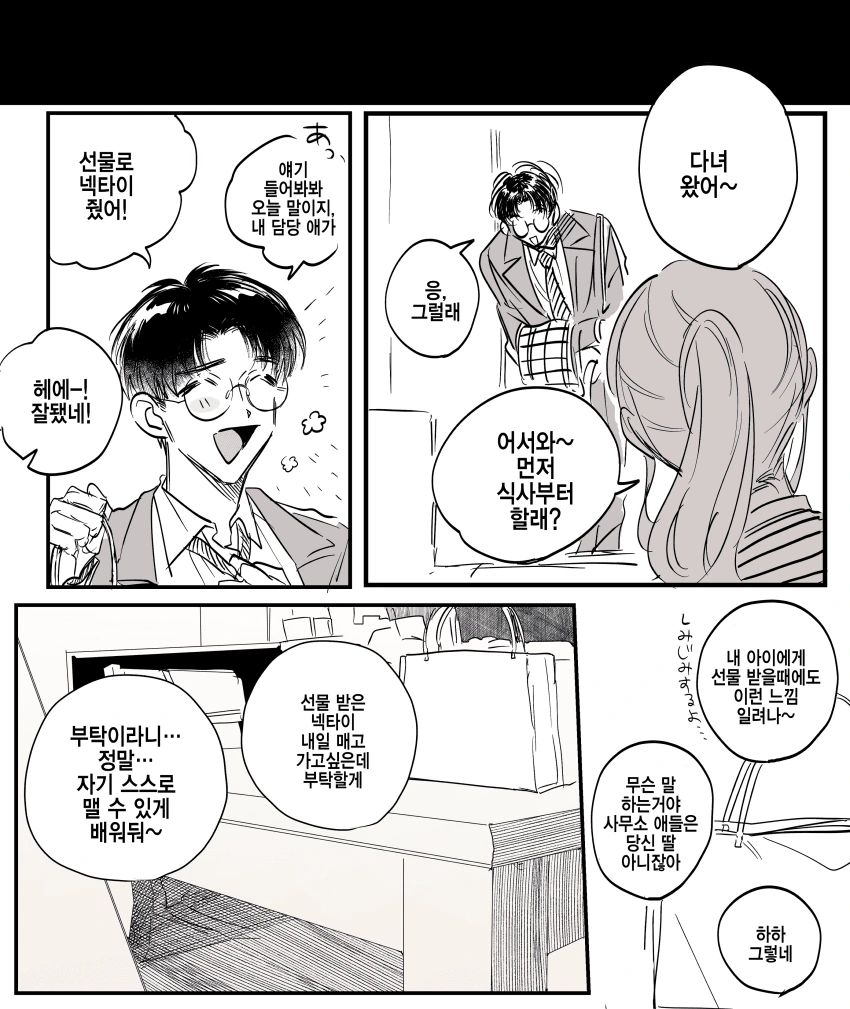manga_283564_002.webp
