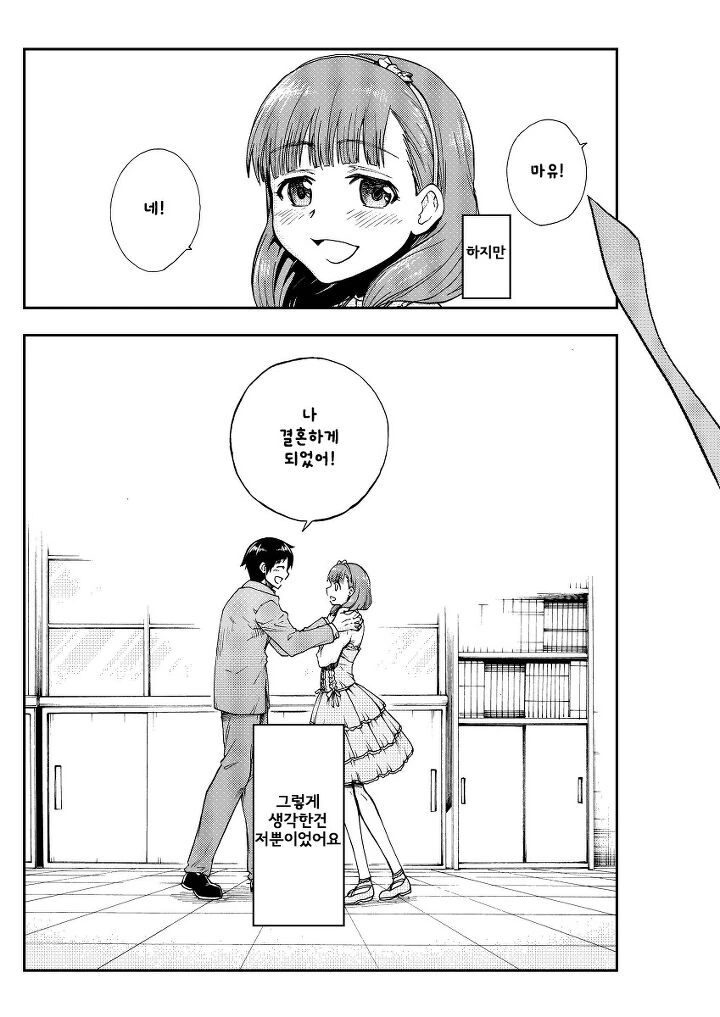 manga_283564_003.webp