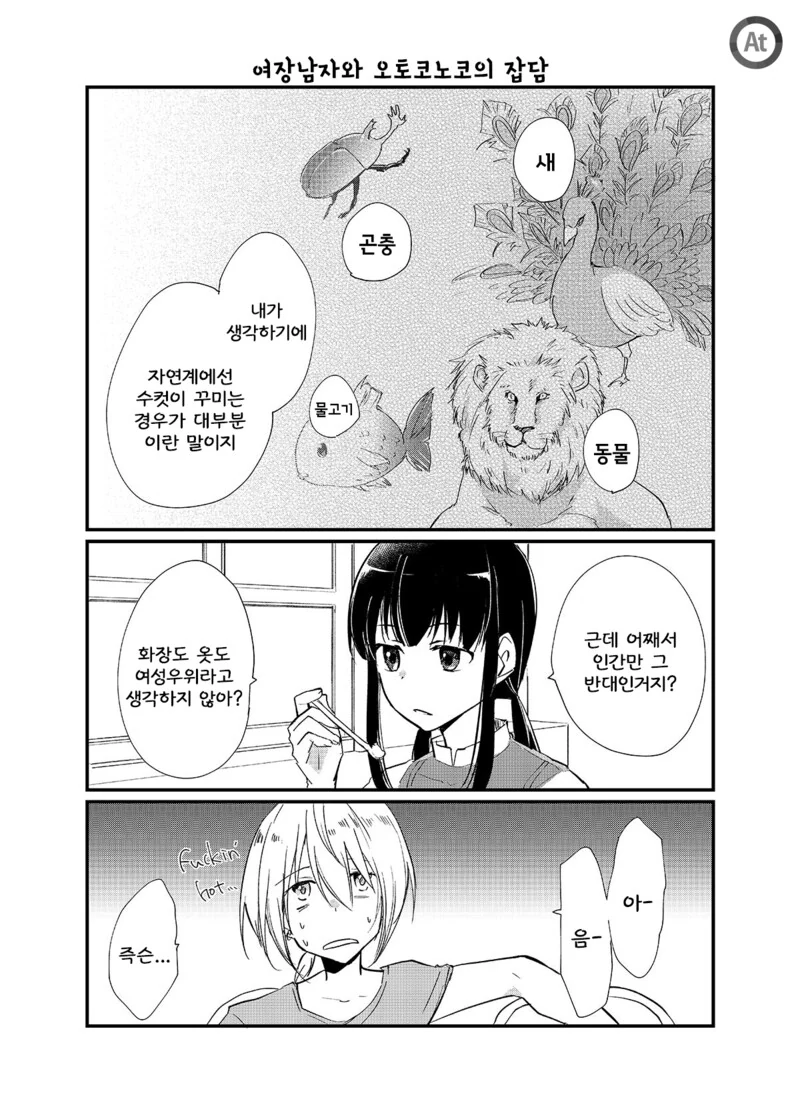 manga_2857156_001.webp