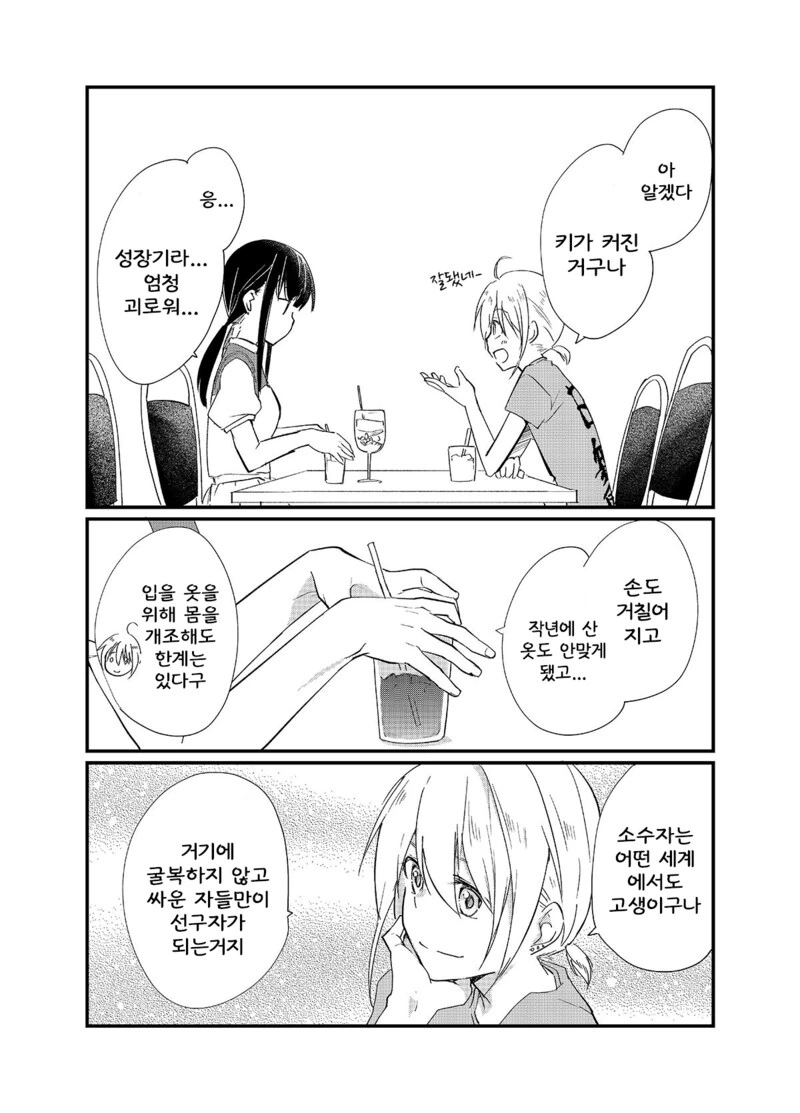 manga_2857156_003.webp