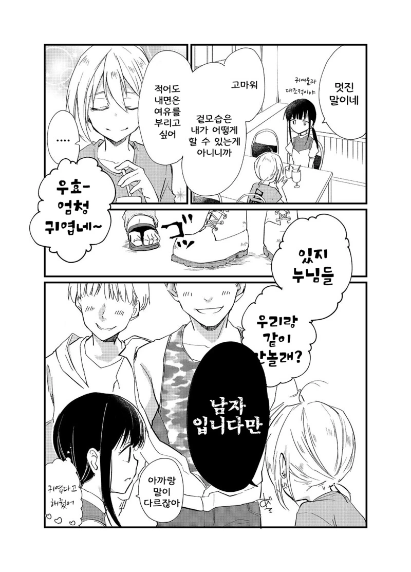 manga_2857156_004.webp