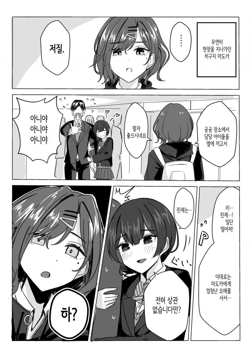 manga_2869639_001.webp