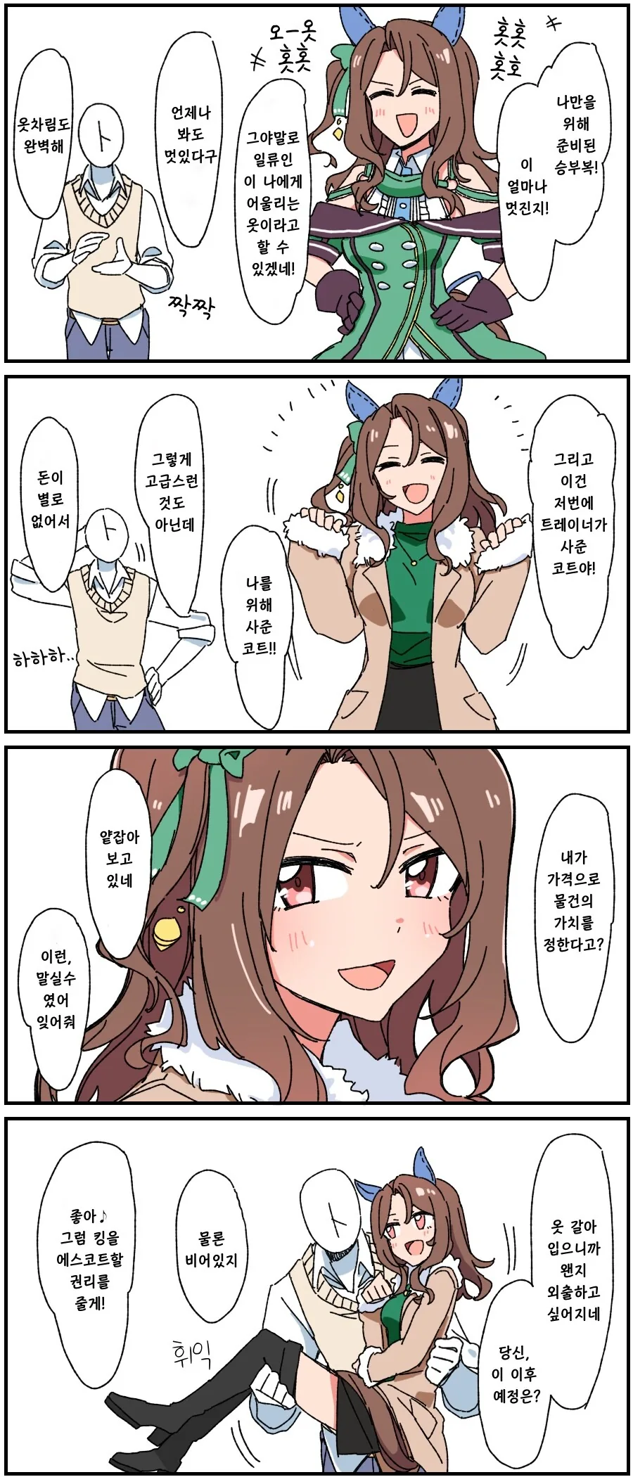 manga_2877887_001.webp