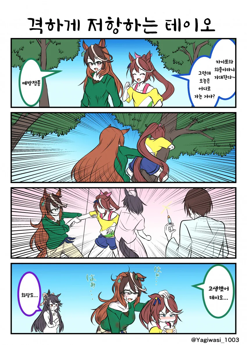 manga_2895216_001.webp