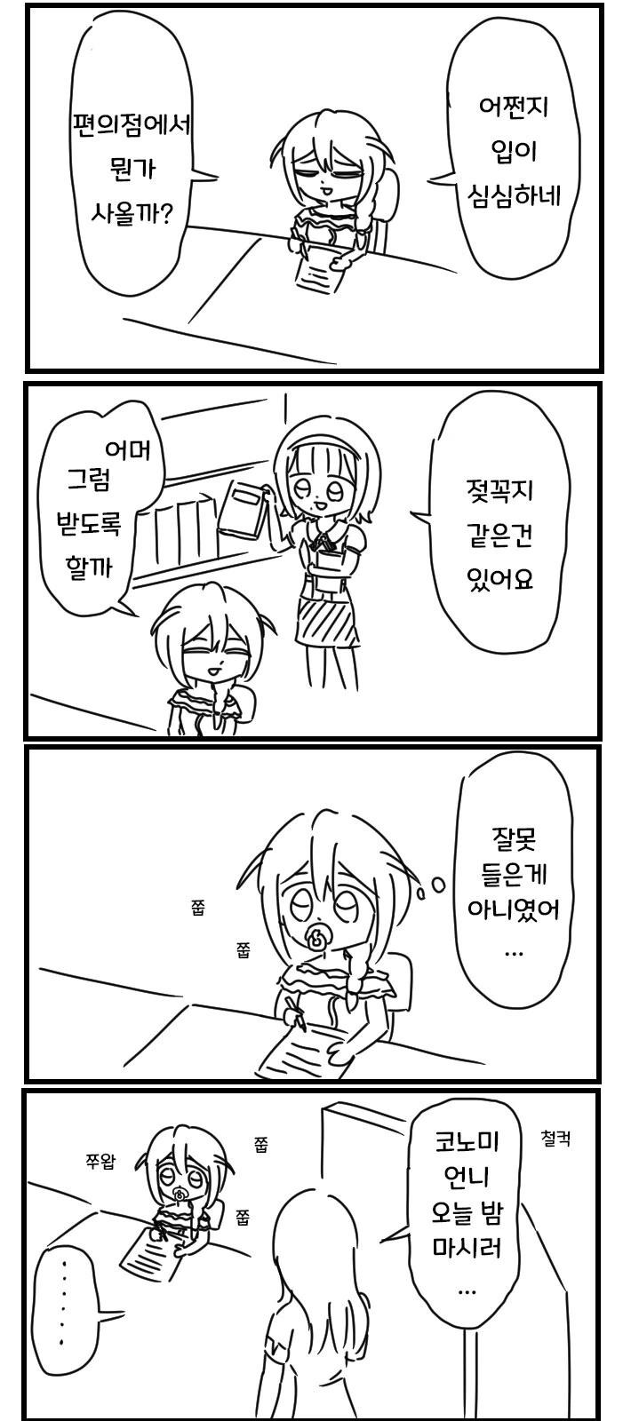 manga_2897800_002.webp