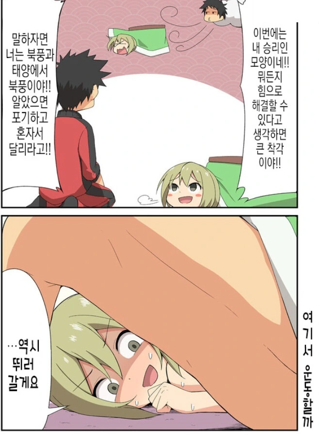 manga_2906686_004.webp