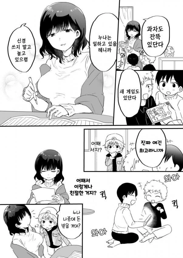 manga_2991032_002.webp