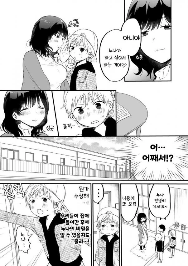 manga_2991032_003.webp