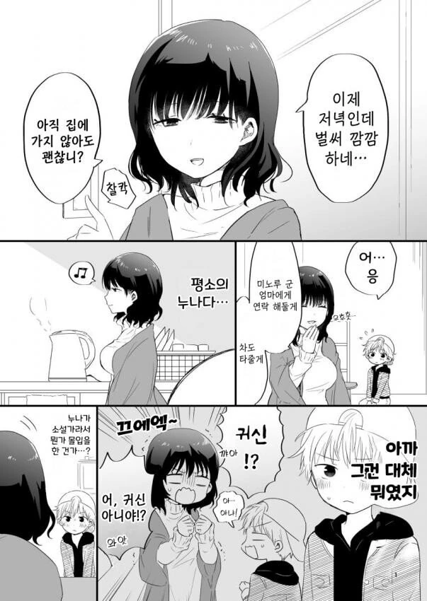 manga_2991032_005.webp