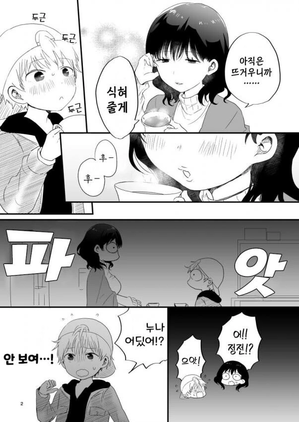 manga_2991032_006.webp