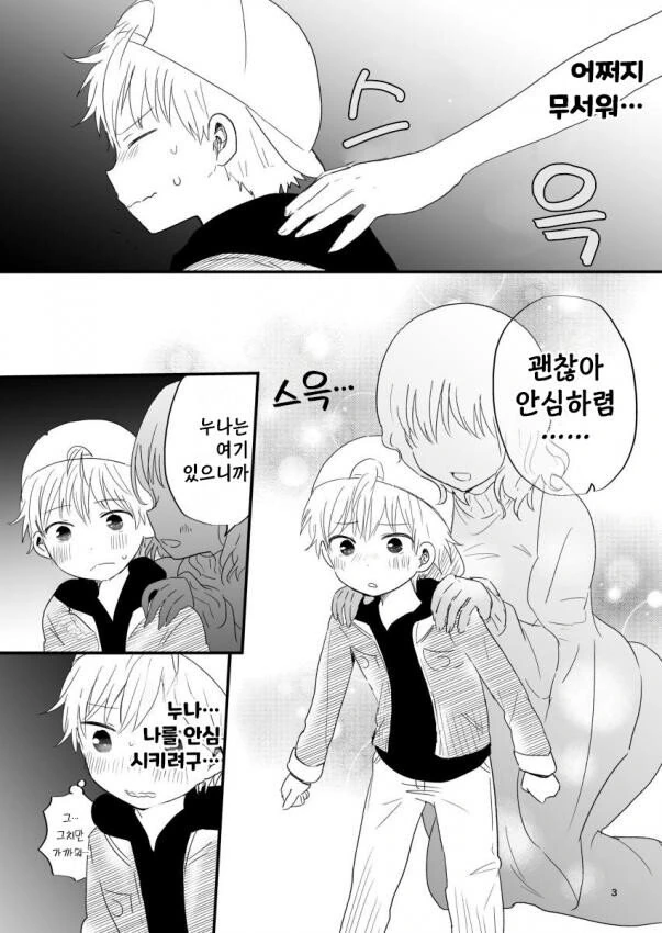 manga_2991032_007.webp