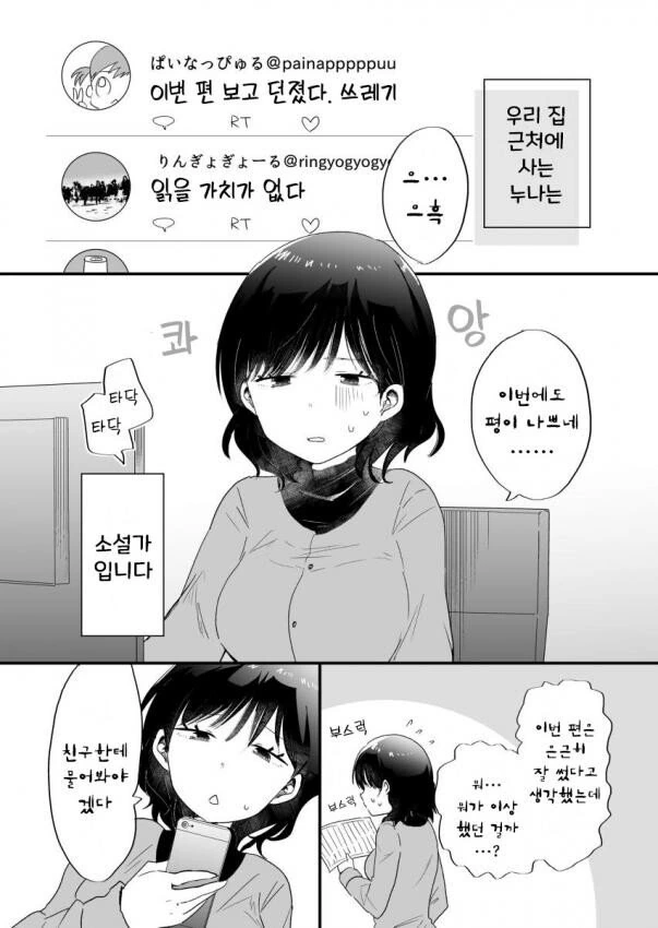 manga_2991032_009.webp