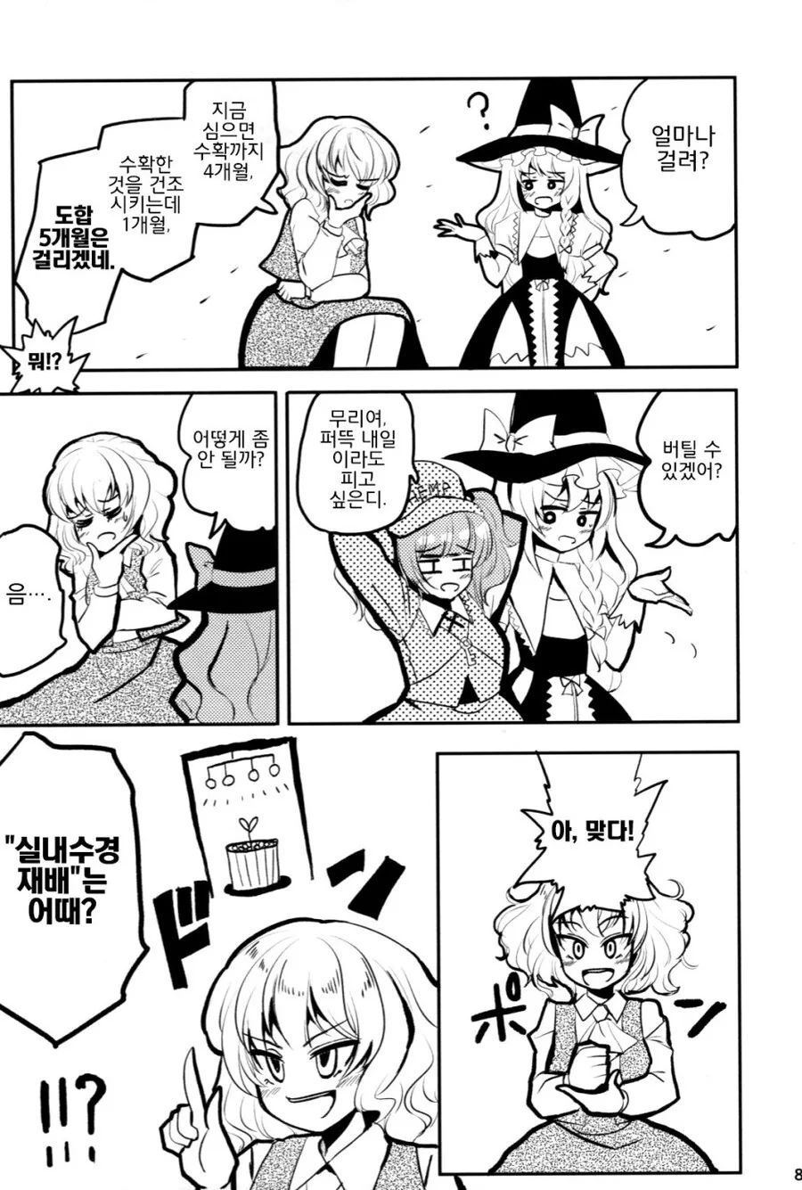 manga_3027612_008.webp