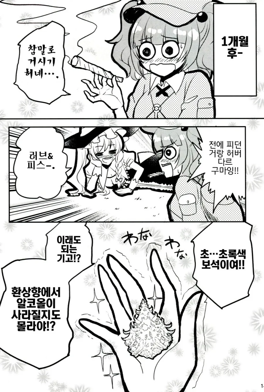 manga_3027612_014.webp