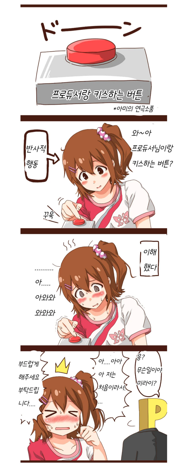 manga_303753_001.webp