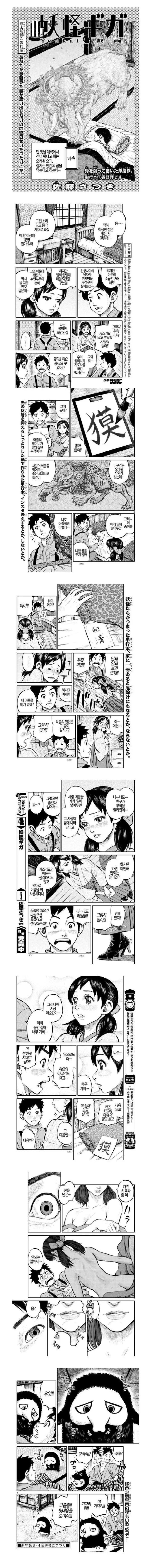 manga_309793_001.webp
