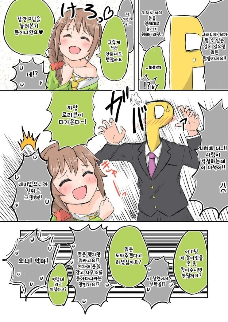 manga_326271_005.webp