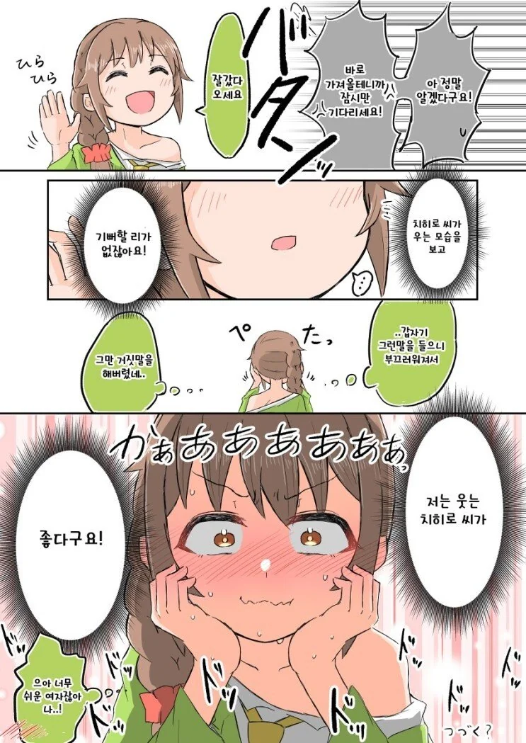 manga_326271_006.webp