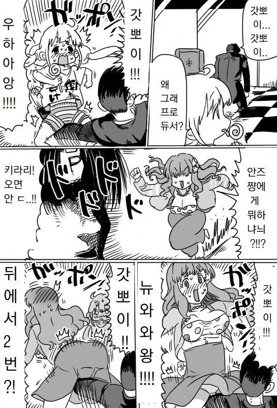 @) 징역 280년 선고받은 프로듀서 만화 .manhwa_1.jpg