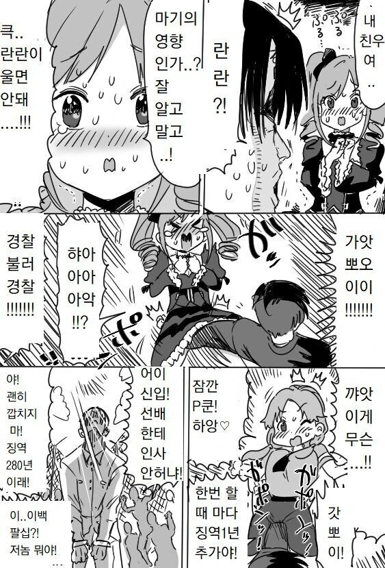 @) 징역 280년 선고받은 프로듀서 만화 .manhwa_2.jpg