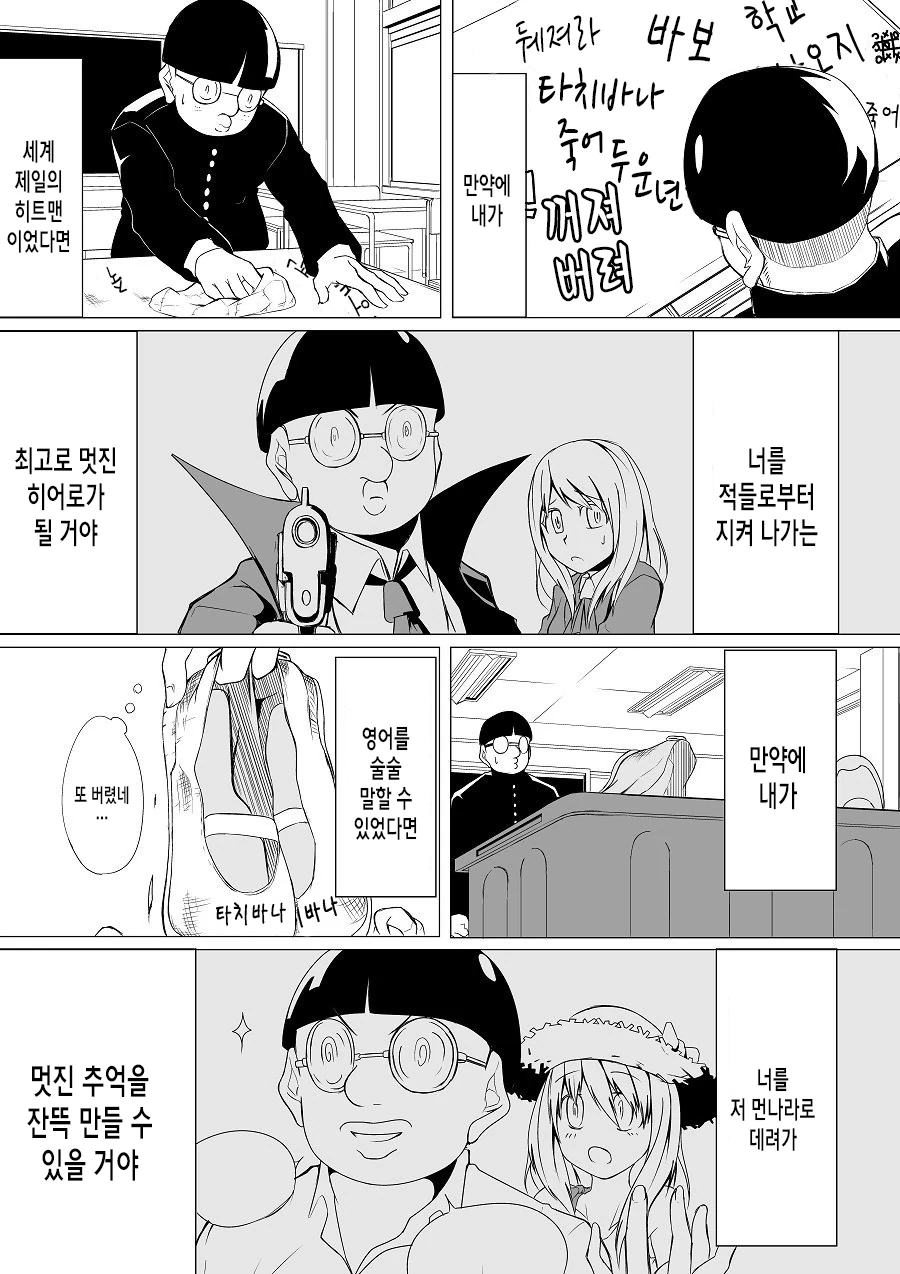 manga_3335271_001.webp