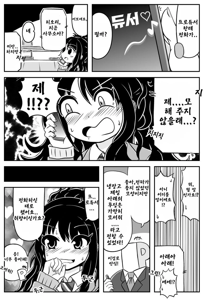 manga_3338283_001.webp
