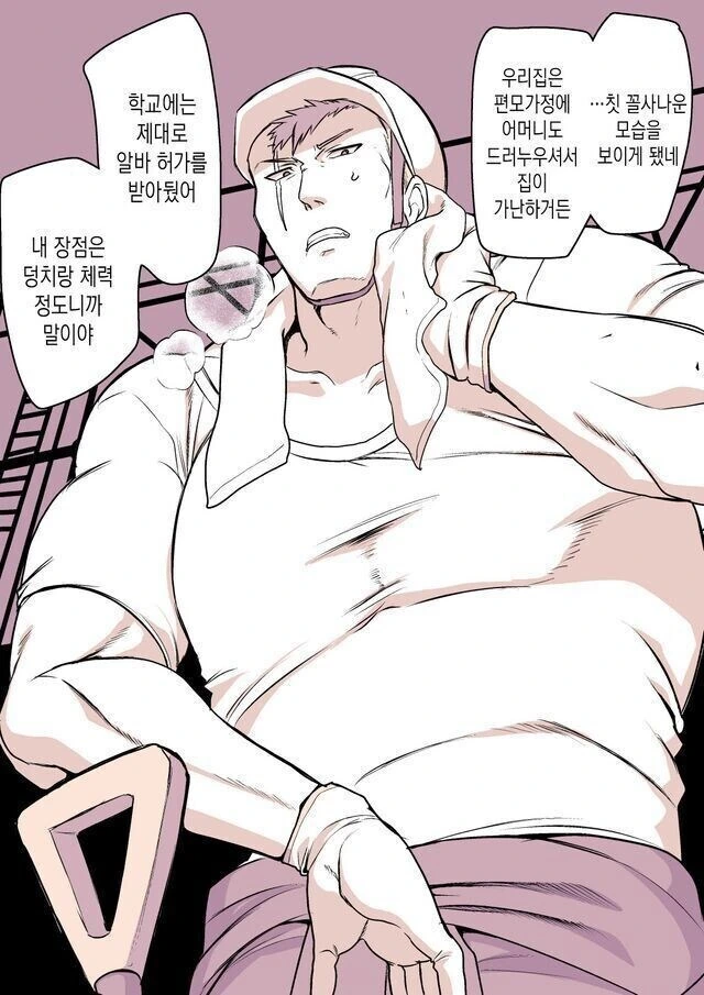4남매를 먹여살리는 소년가장이 TS되어버린.manhwa_1.jpg