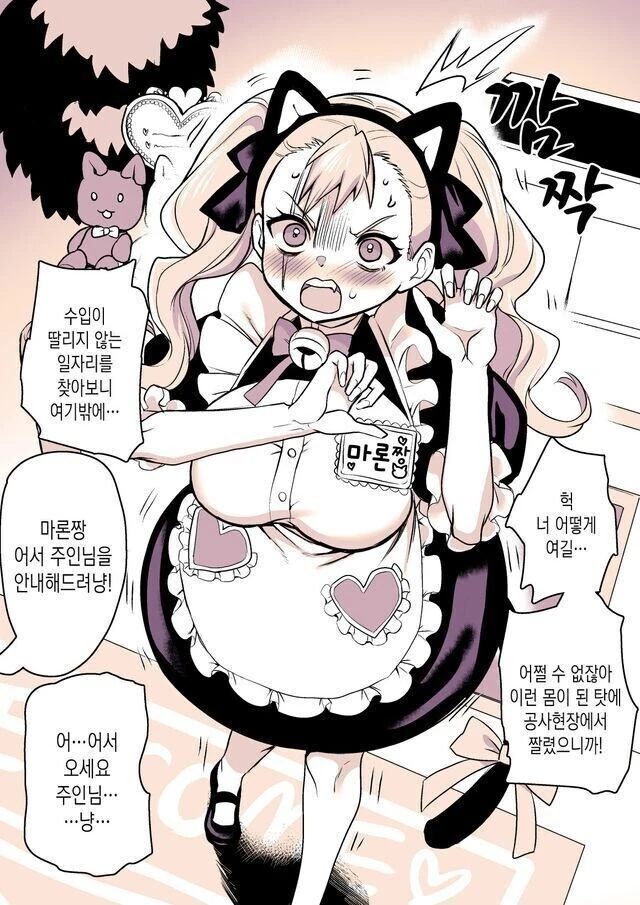 4남매를 먹여살리는 소년가장이 TS되어버린.manhwa_3.jpg
