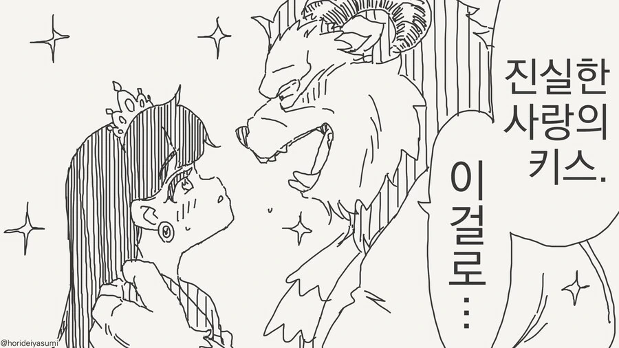 순수한 사랑을 하는 만화_1.jpg