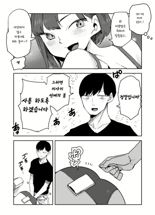 manga_3415170_001.webp