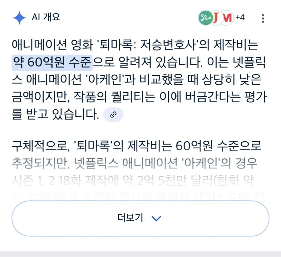 케이팝) 제작비가 1400억 가량 들었다더니_3.jpg