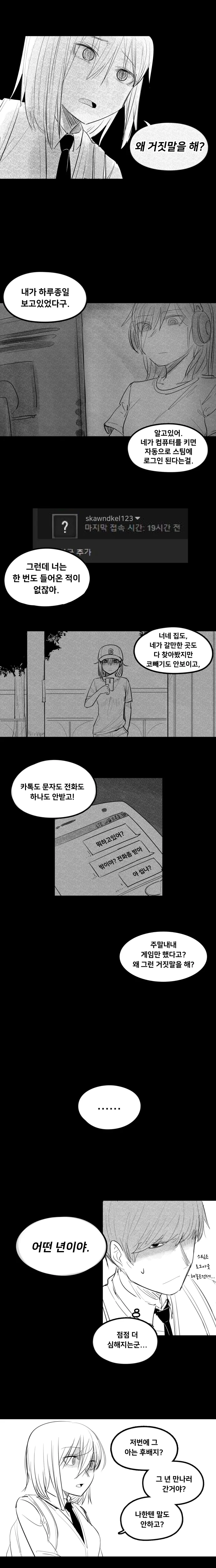 manga_3482382_006.webp