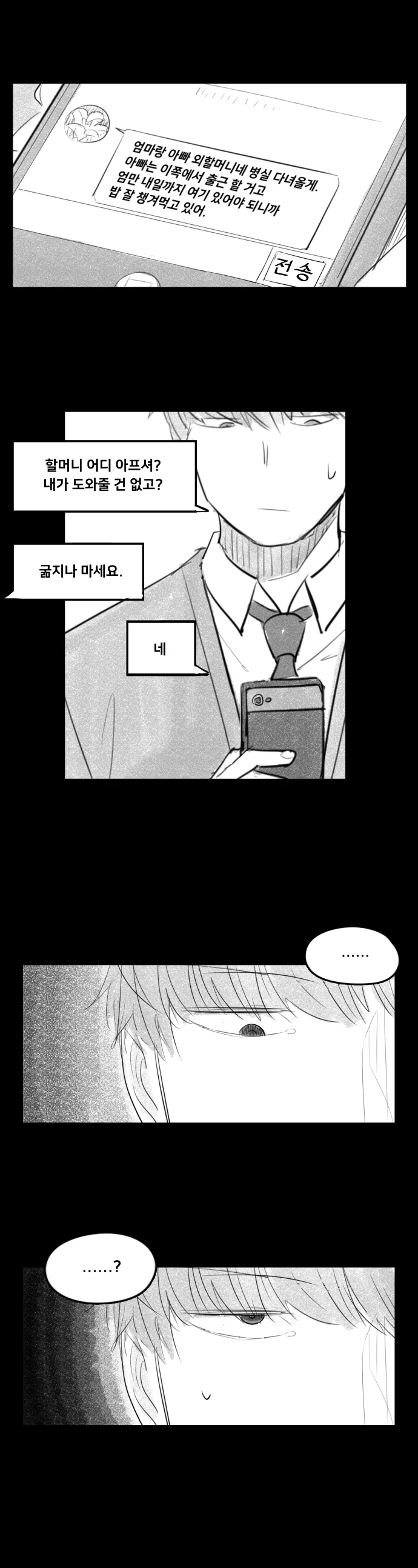 manga_3482382_013.webp
