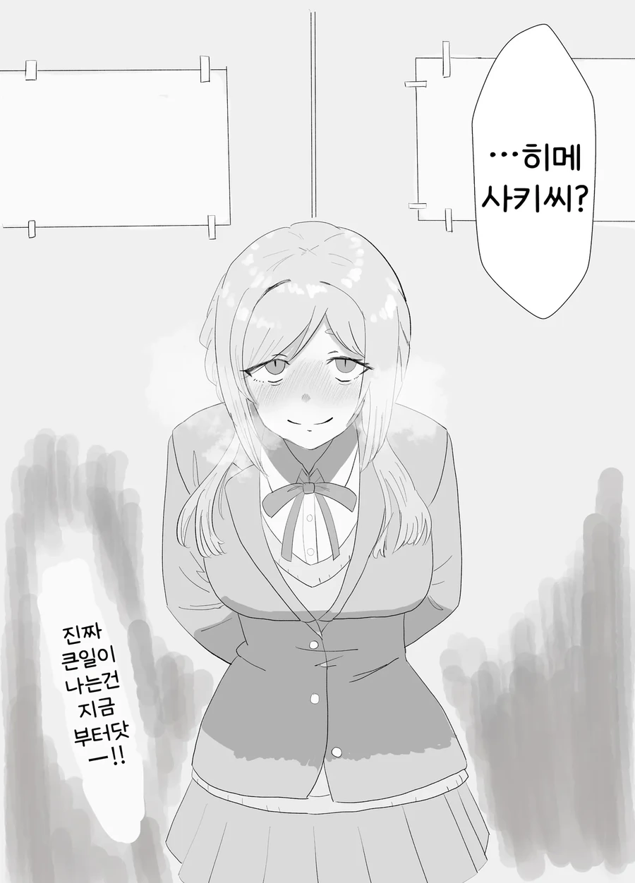 [@] 프로듀서군 도와줘!!_2.webp