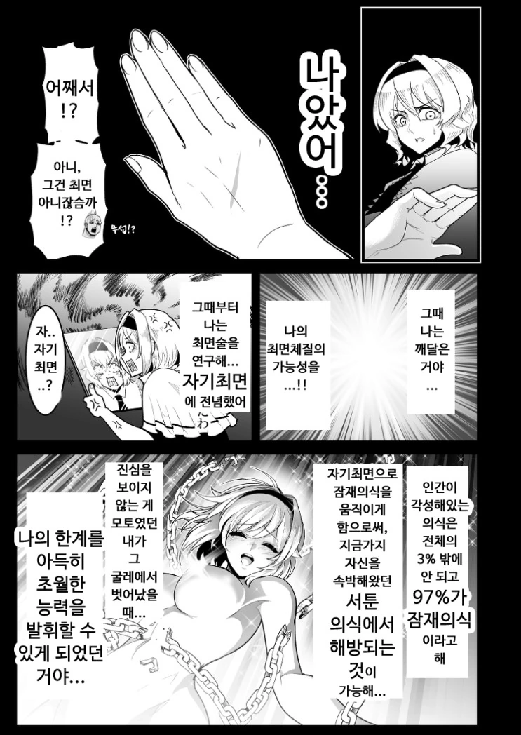 manga_357797_007.webp
