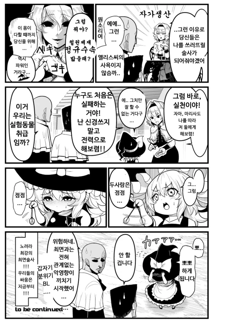 manga_357797_009.webp