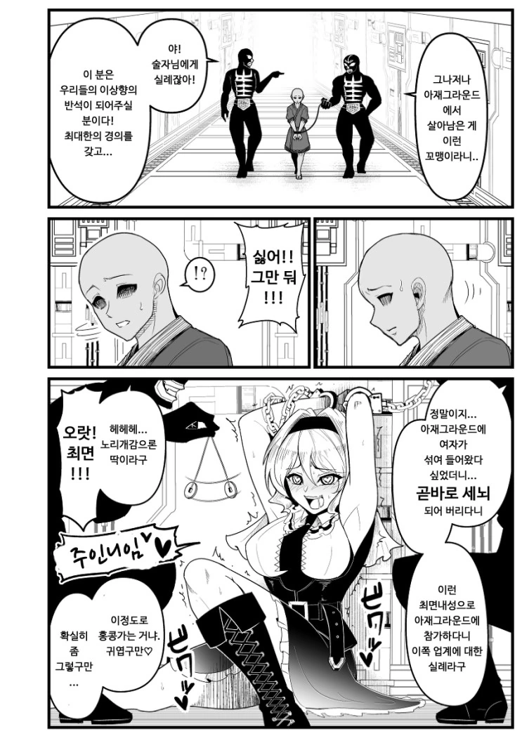manga_357797_020.webp