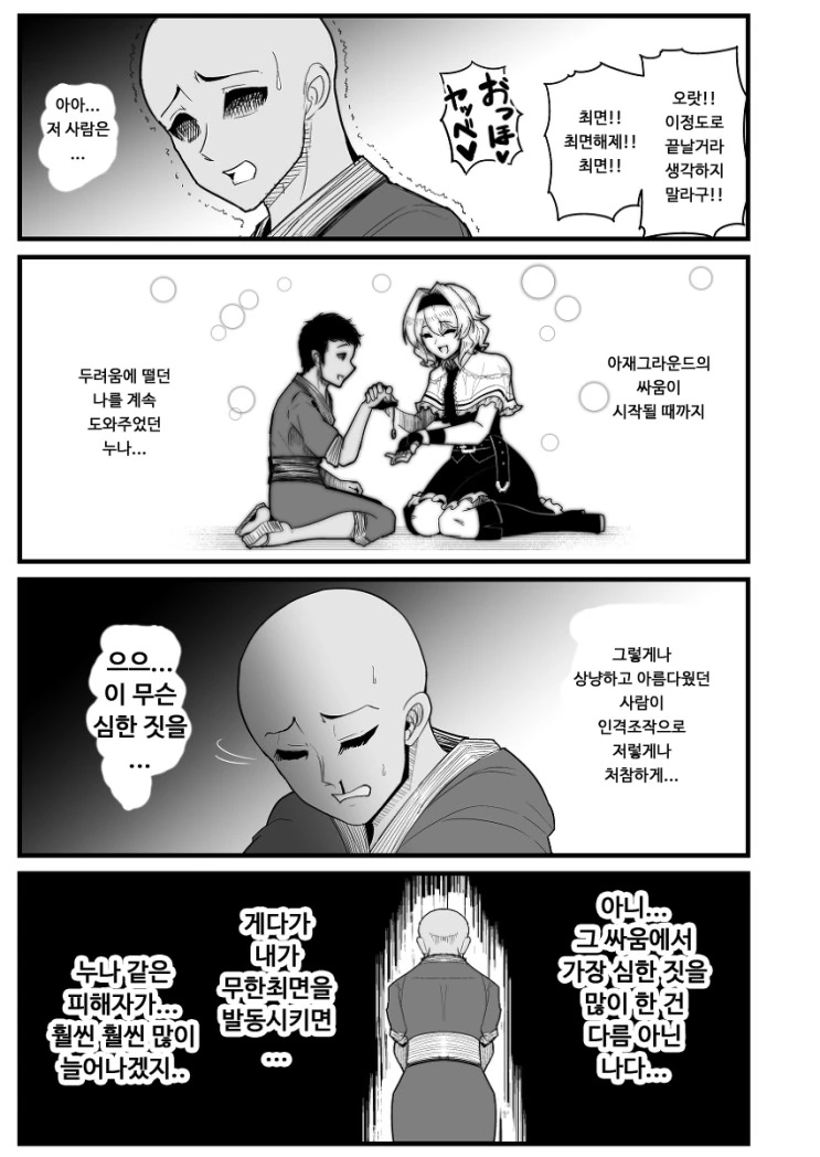 manga_357797_021.webp