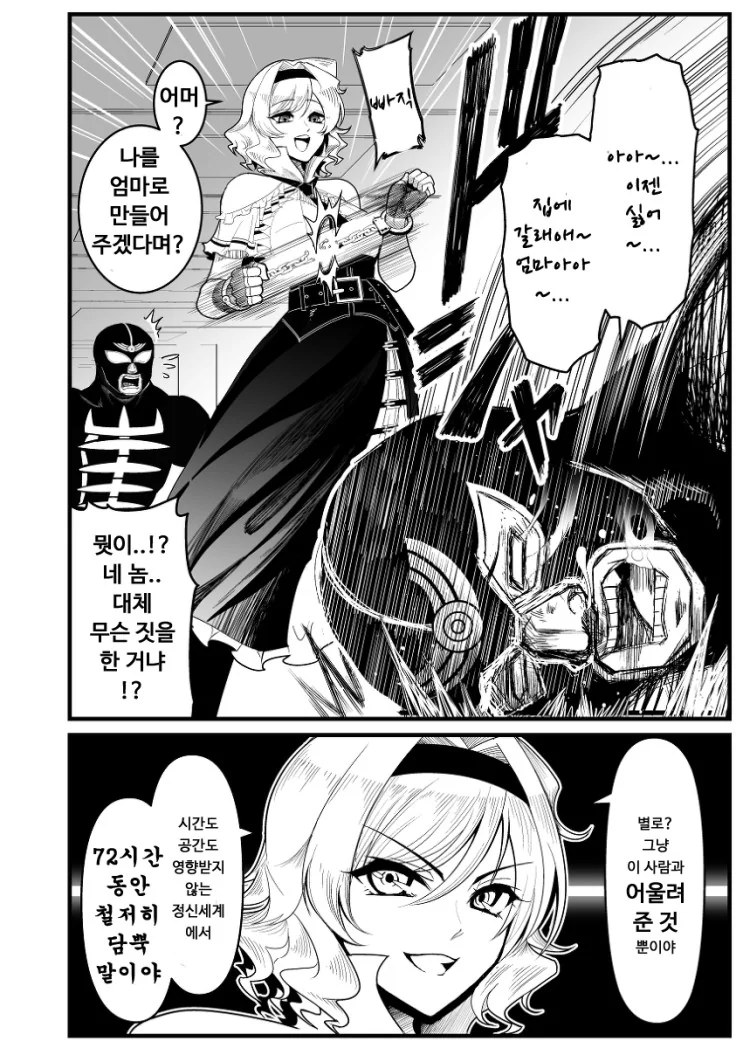manga_357797_024.webp