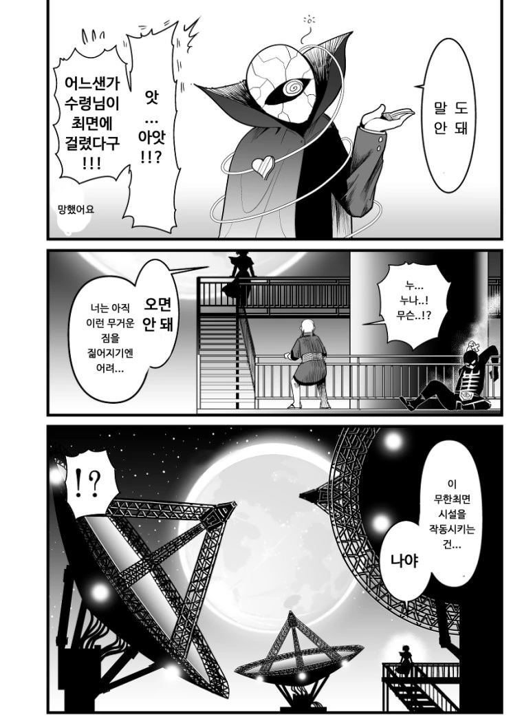 manga_357797_031.webp