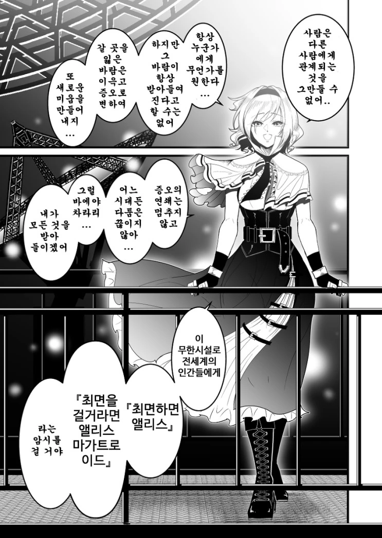 manga_357797_032.webp