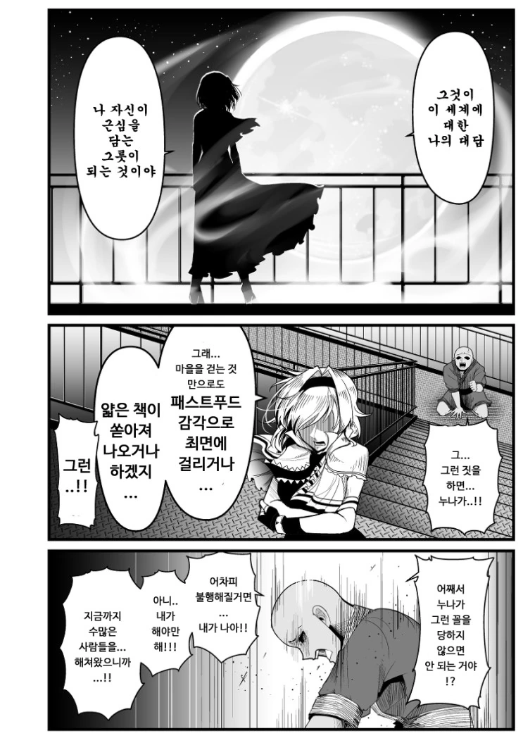 manga_357797_033.webp