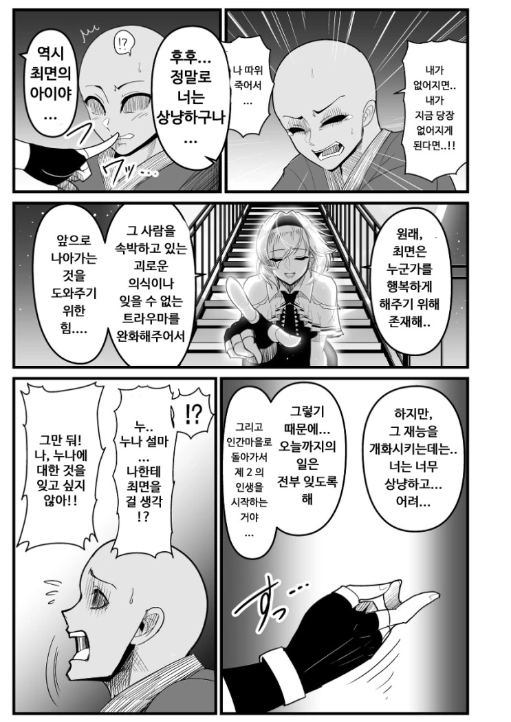 manga_357797_034.webp